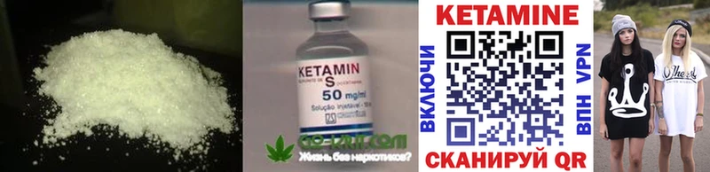 Купить закладки  Западная Двина  КЕТАМИН VHQ 