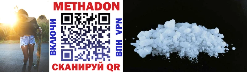 Купить  Западная Двина  Метадон methadone 