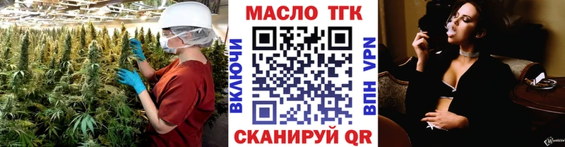 ТГК вейп с тгк  Купить закладки  Западная Двина 